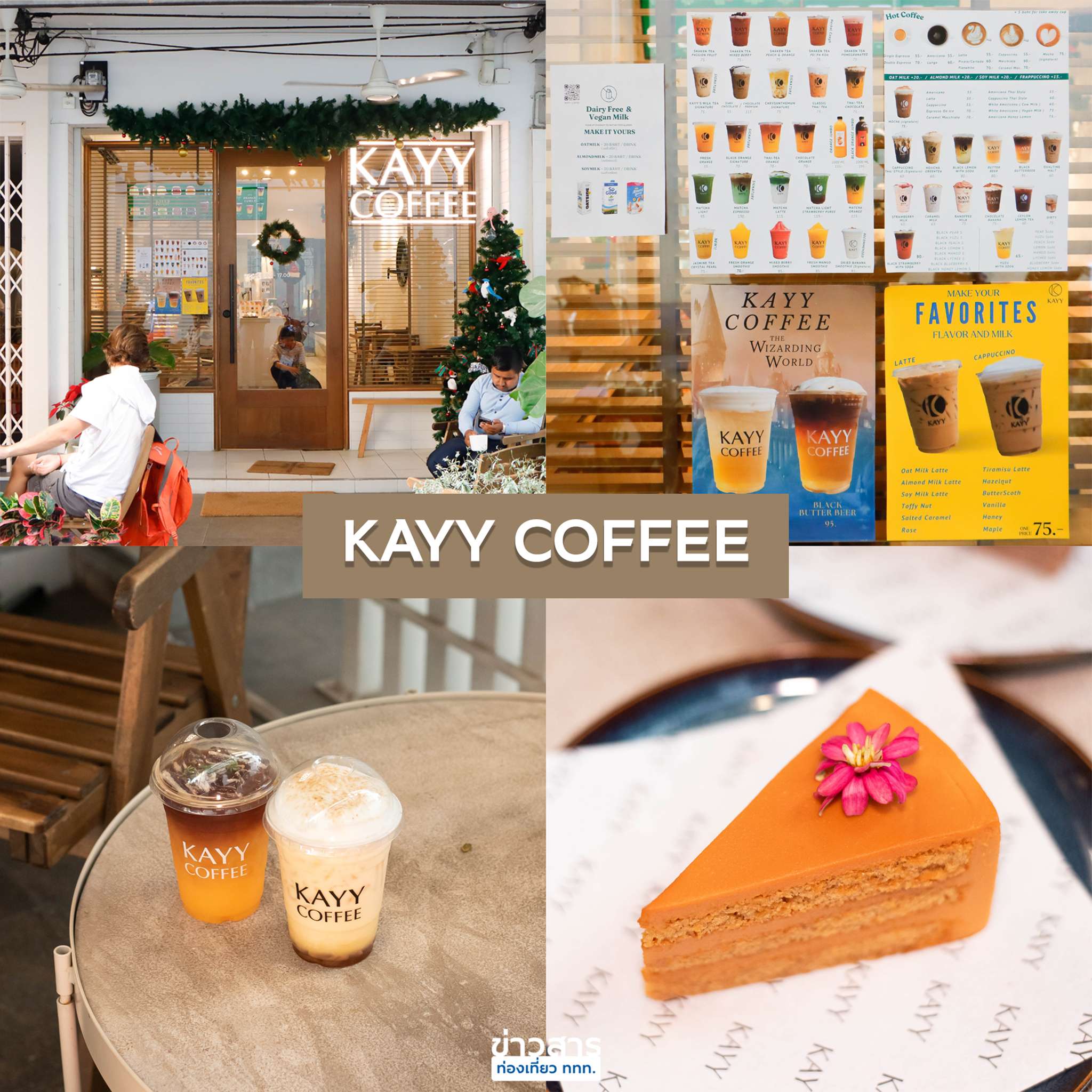 ร้าน KAYY Coffee ตลาดยอด